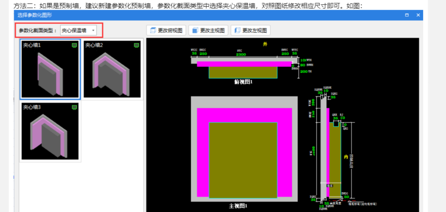 墙体保温