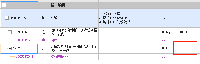 刷漆
