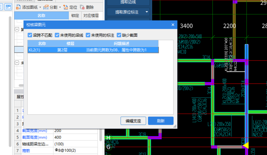 跨数