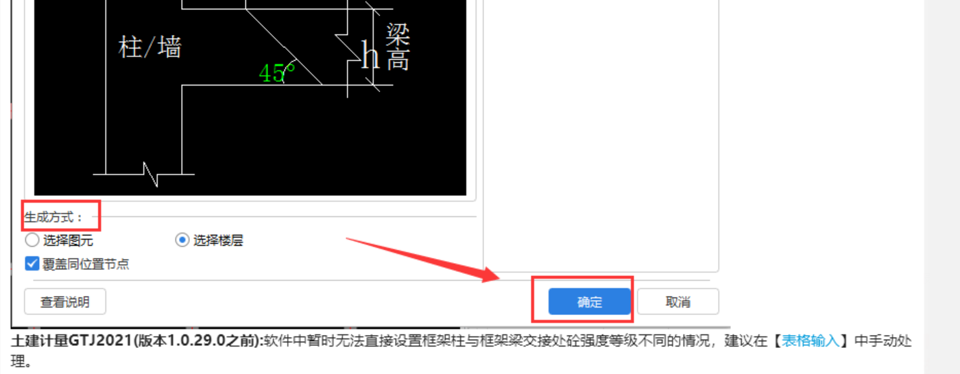 墙梁