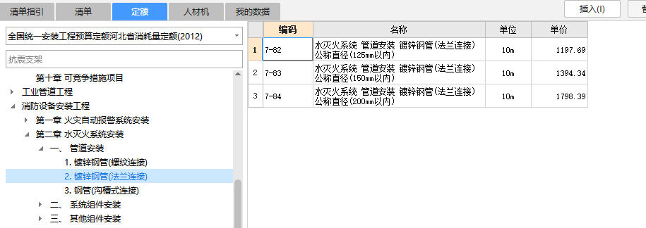 镀锌