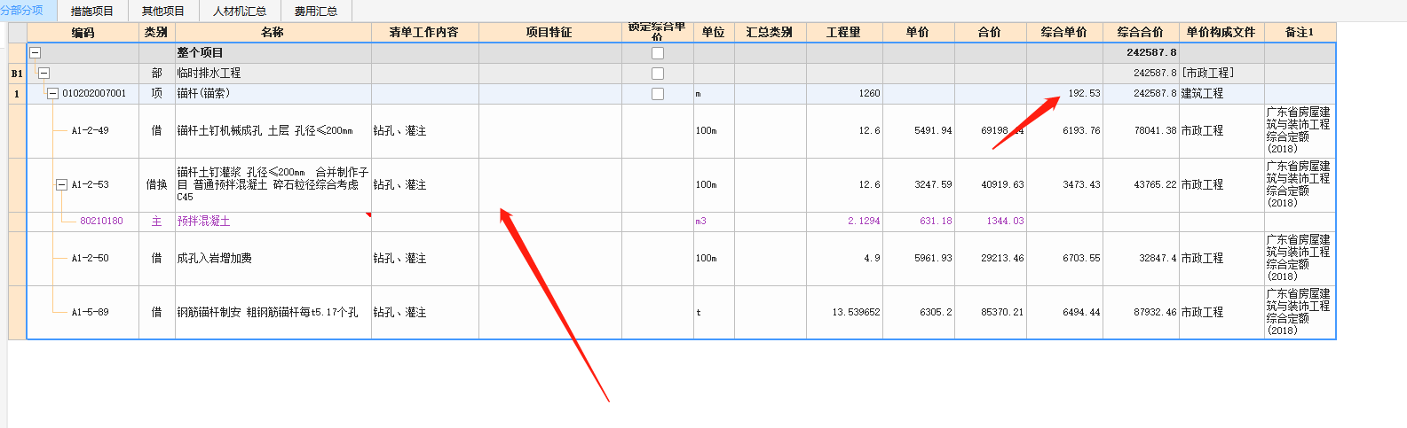 钢筋工程量