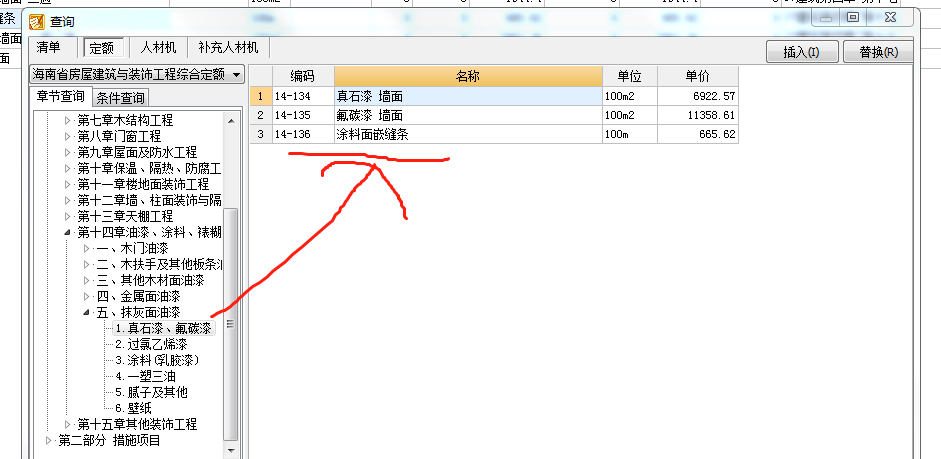 子目