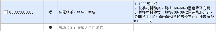 湖北定额