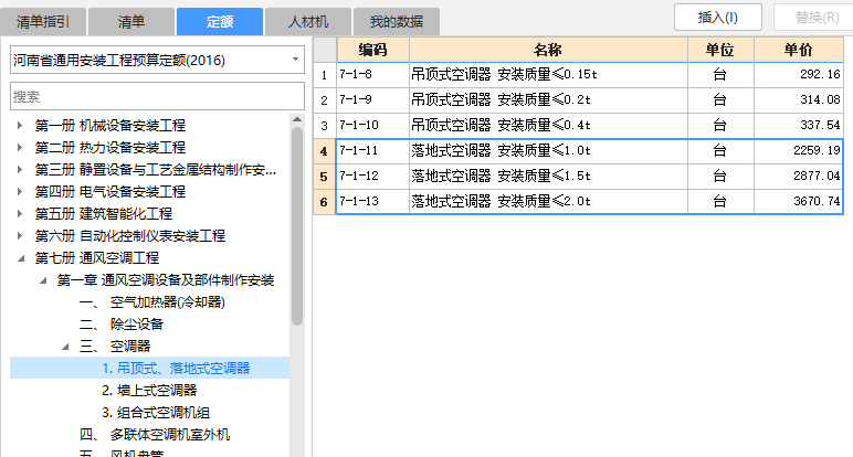 子目