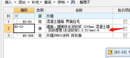 广联达服务新干线