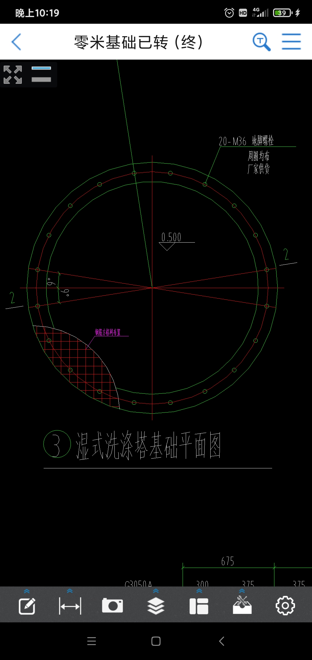 独立基础