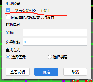 次梁