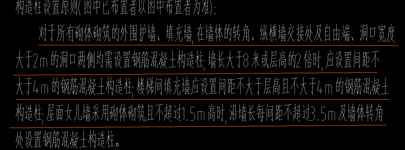构造