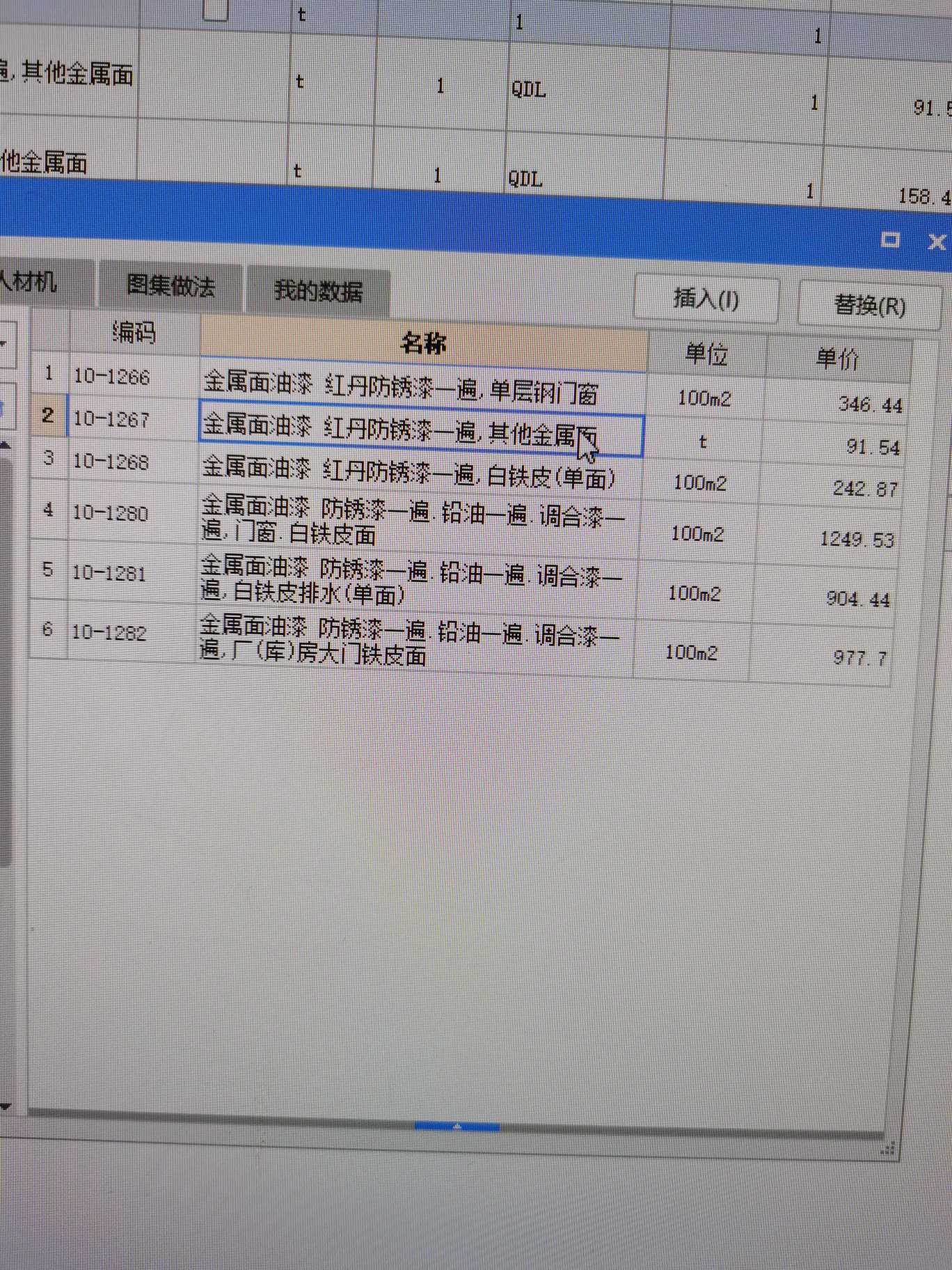 子目