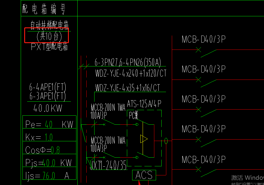 配電箱系統圖上標註共10臺是要把配電箱的屬性中倍數也改為10嗎