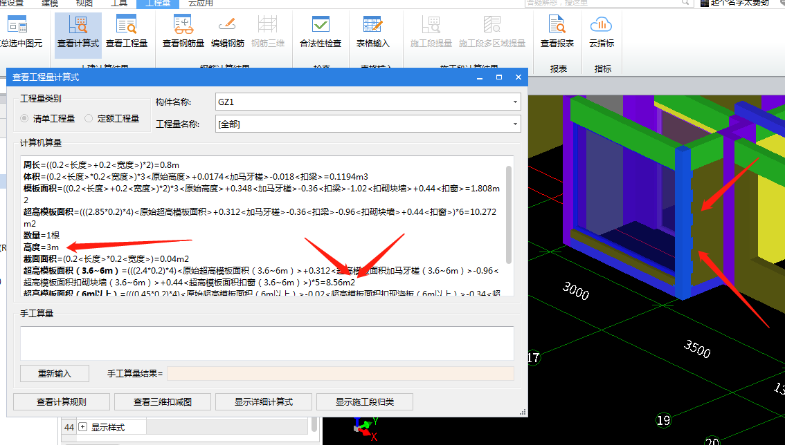 外墙外侧