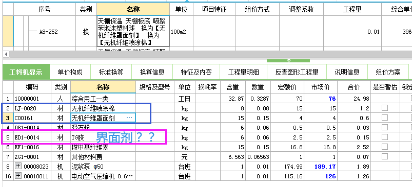 天棚