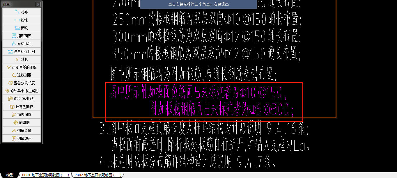 附加钢筋