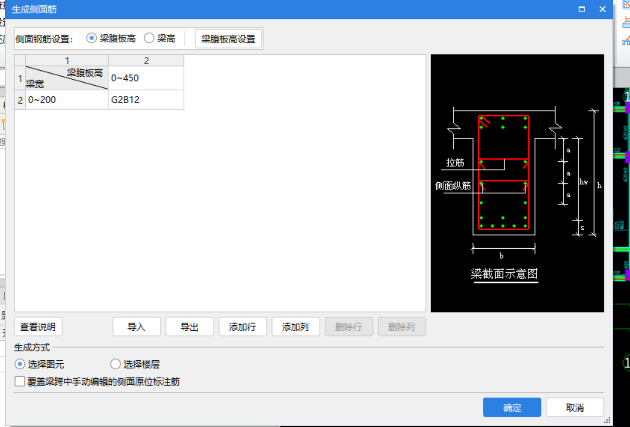 钢筋表