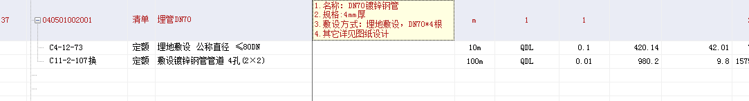 套清单