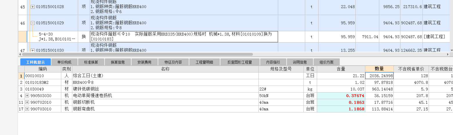 清单和定额