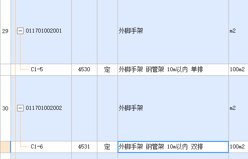 脚手架