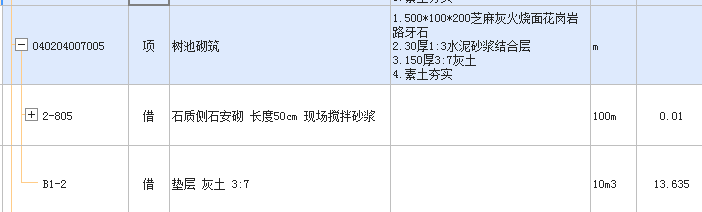 水泥砂浆结合层