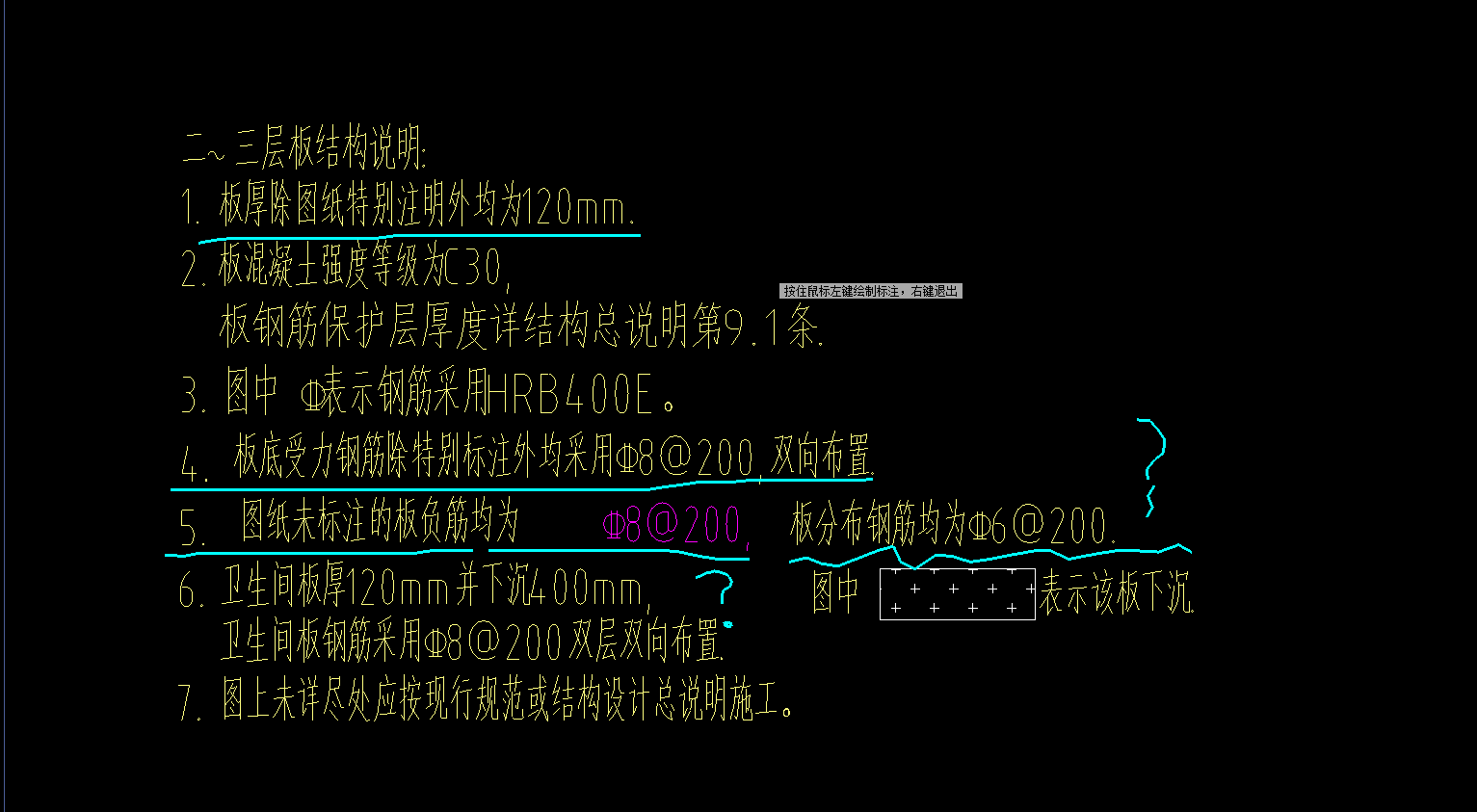 负筋