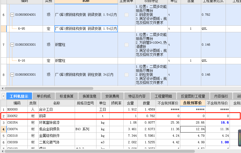 按材料