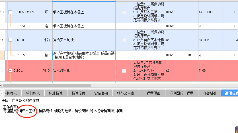 广联达服务新干线