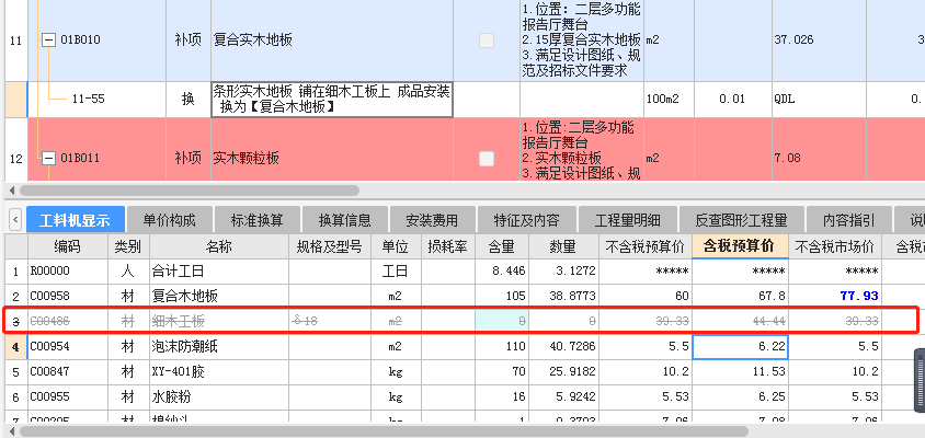 建筑行业快速问答平台-答疑解惑