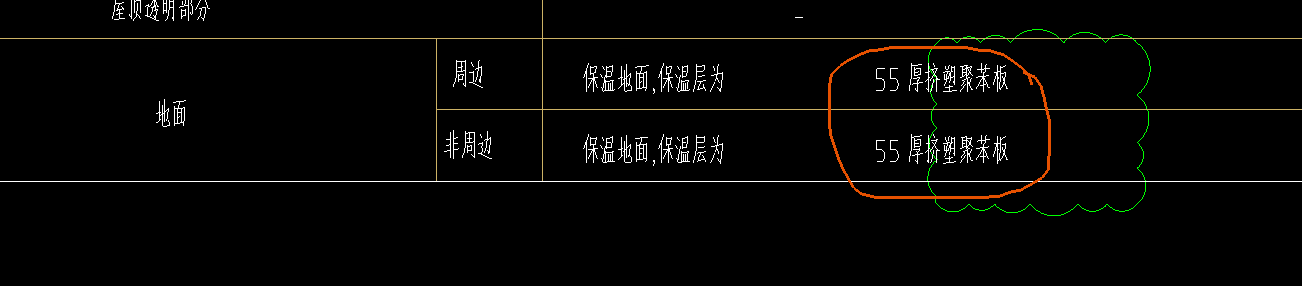 保温层