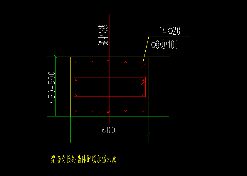 墙梁