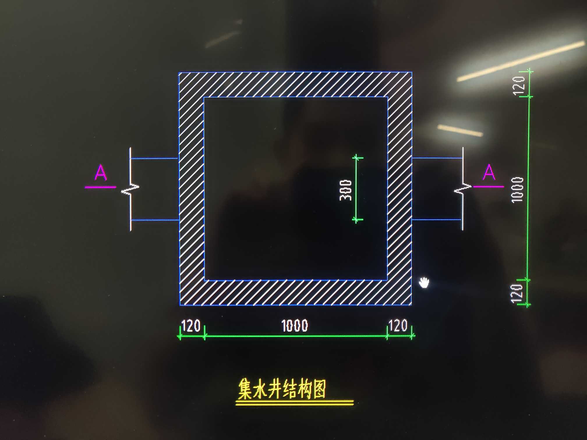 集水井
