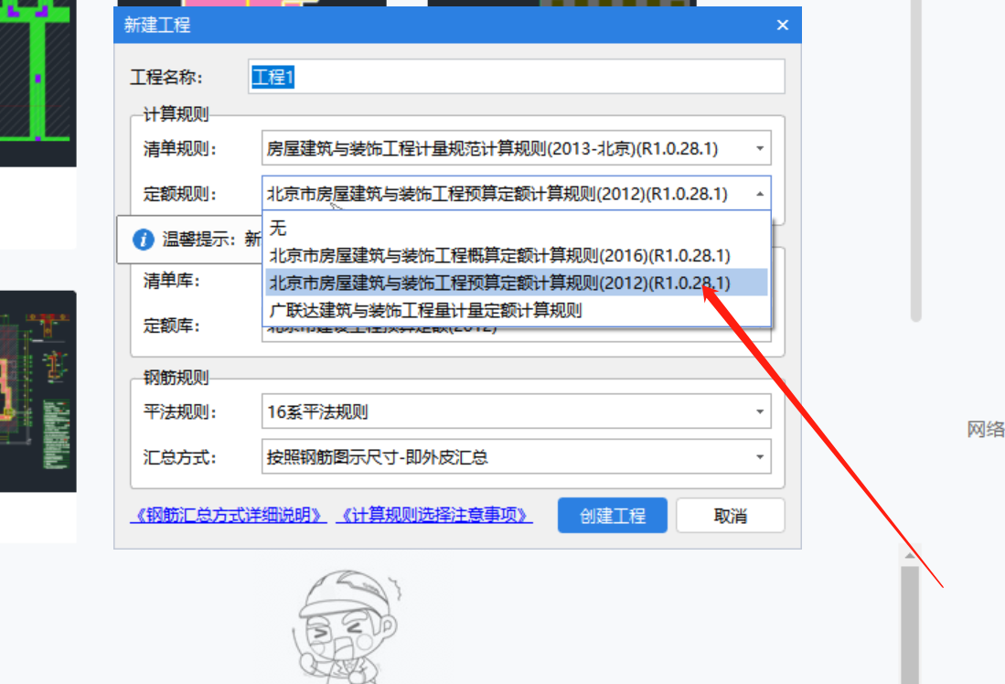 预算定额