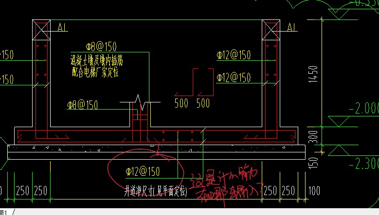 电梯基坑