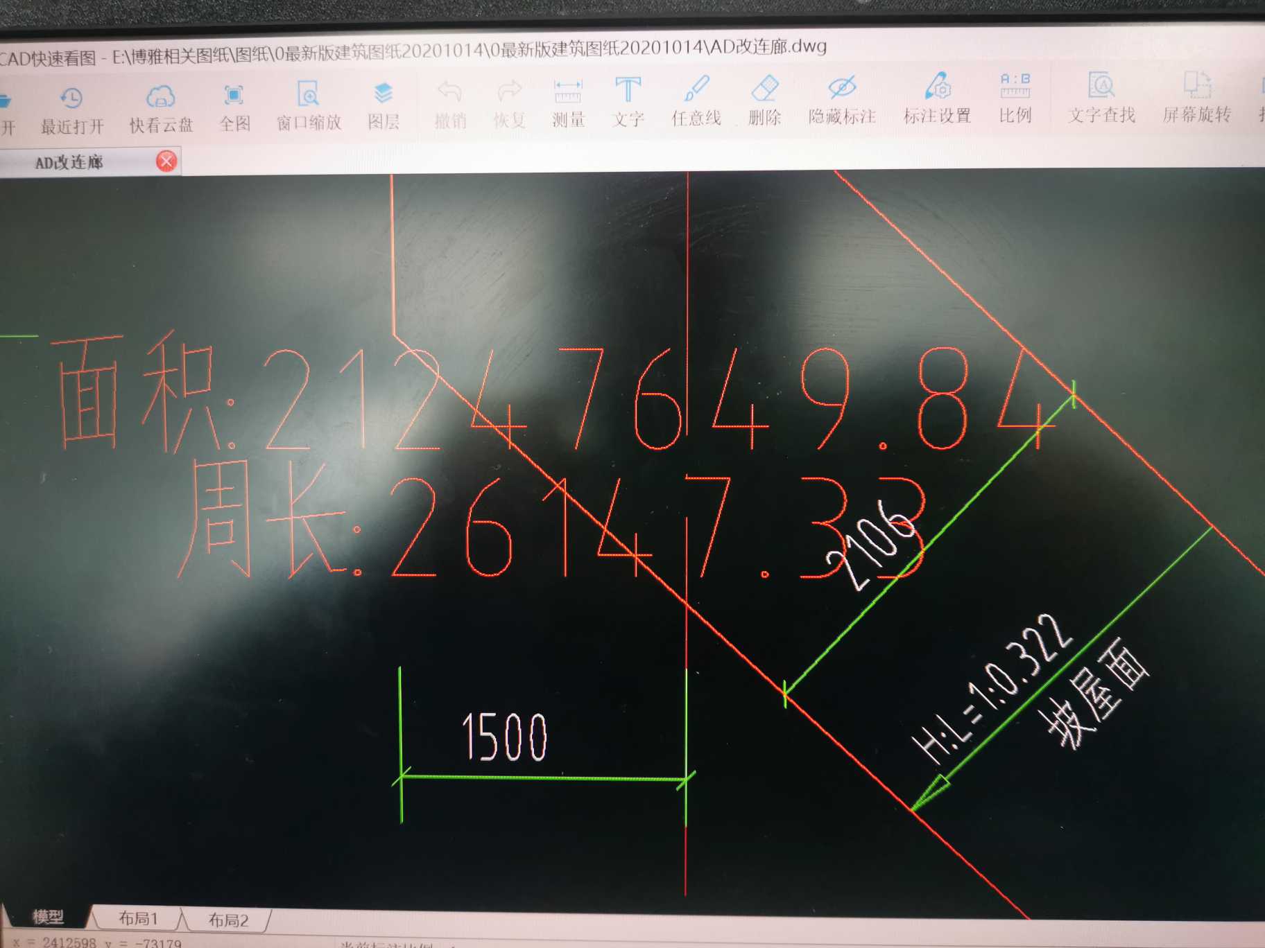 坡屋面