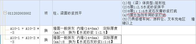 砂浆