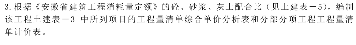 消耗量