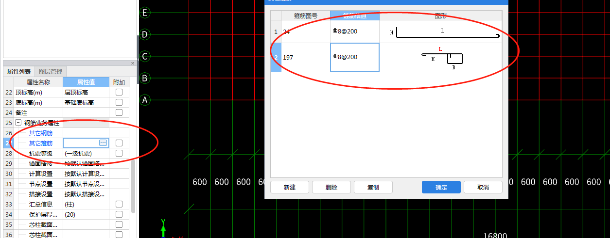 钢筋信息