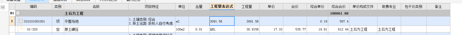 首层