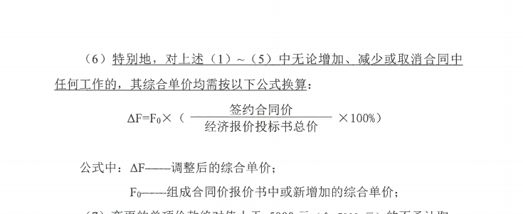 投标报