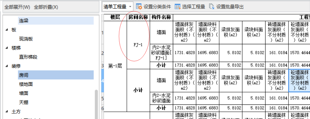 房间名