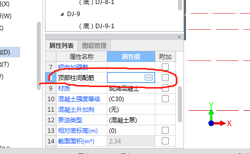 独立基础