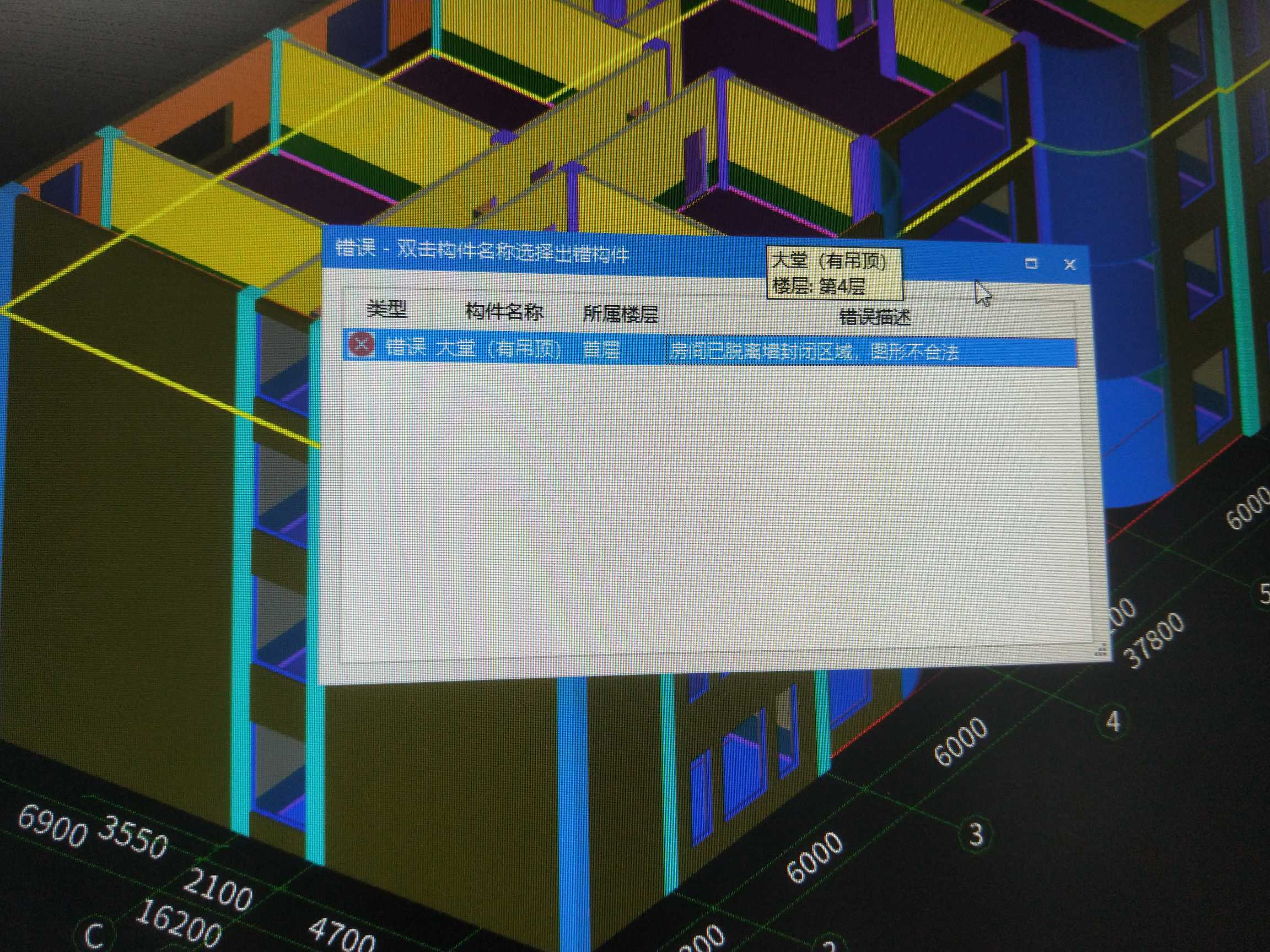 汇总计算