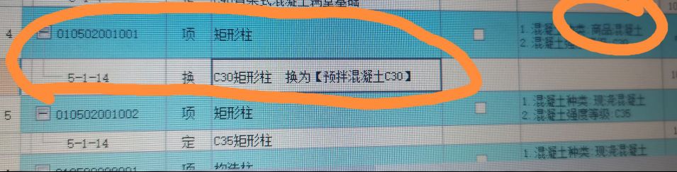 现浇混凝土