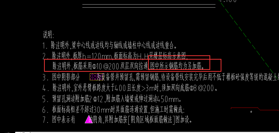 X向底筋