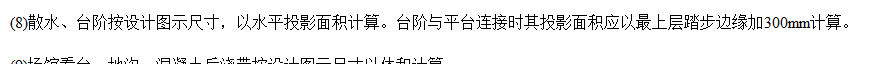 算量