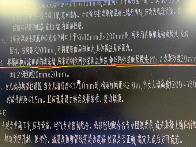 砂漿