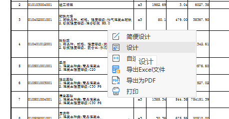 小计