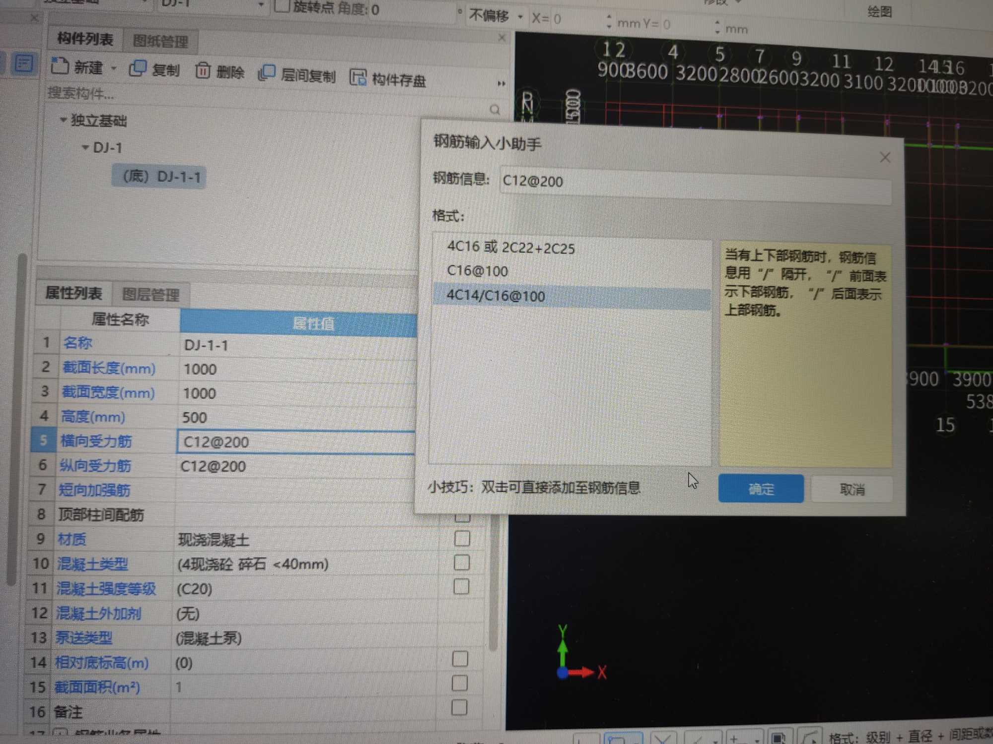 獨立基礎