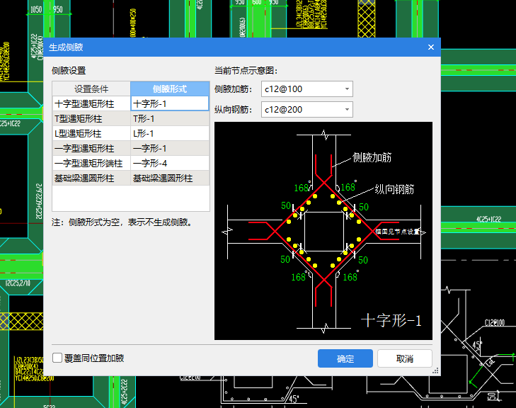 基础梁