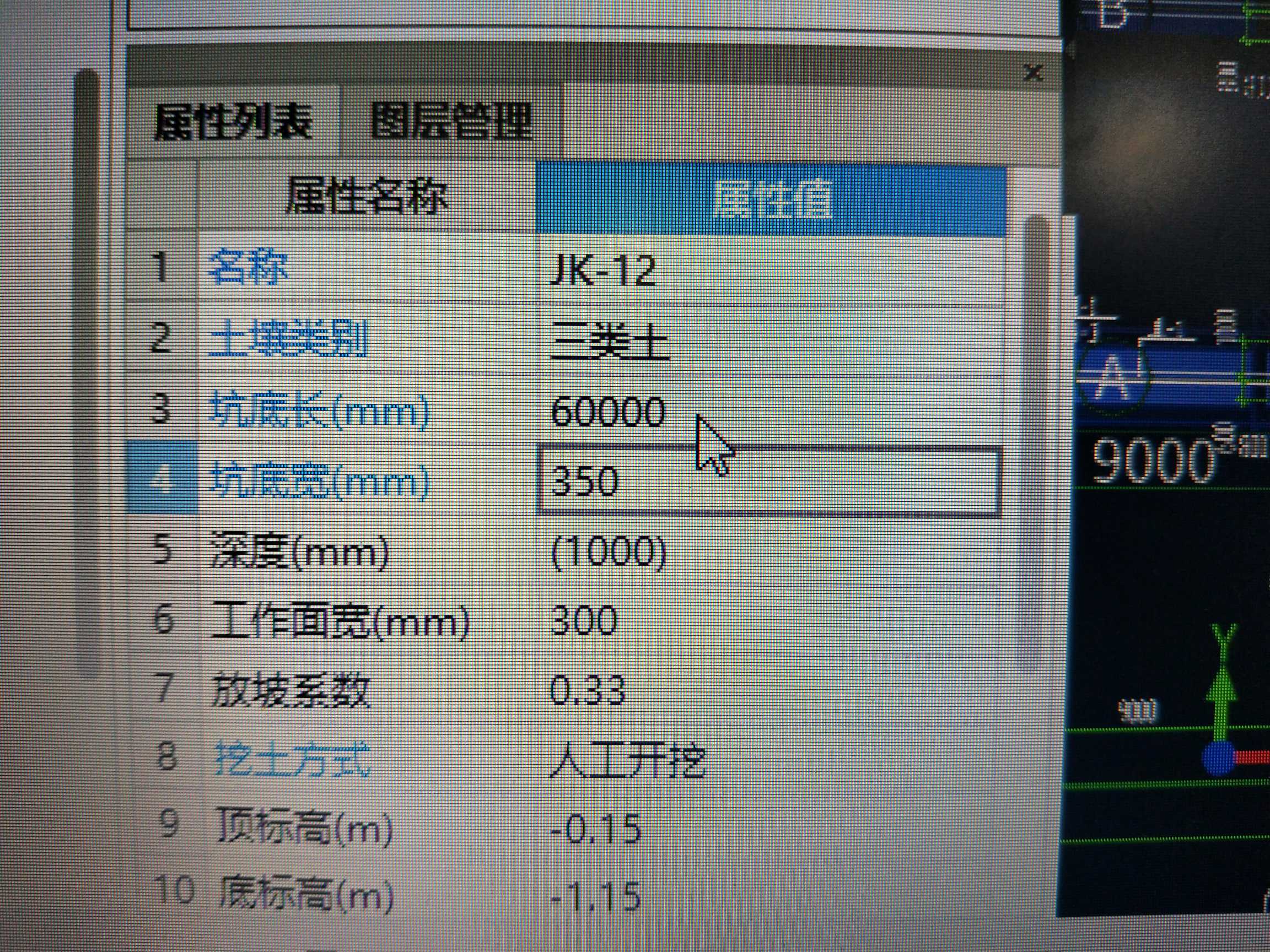 长和