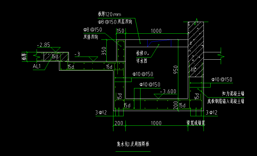 地下室頂板下的集水坑怎麼畫不是隻能佈置在筏板基礎上嗎